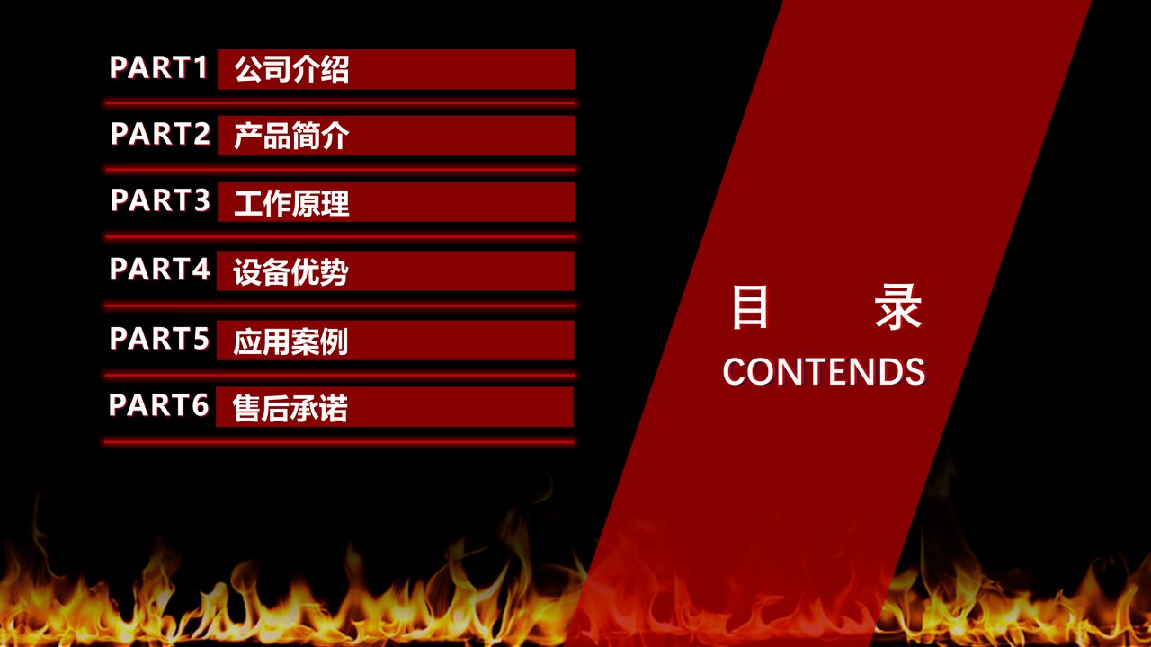 图片[2]-高效消防自动灭火装置-鹏欣科技